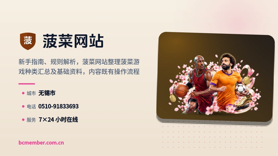 认识菠菜网站